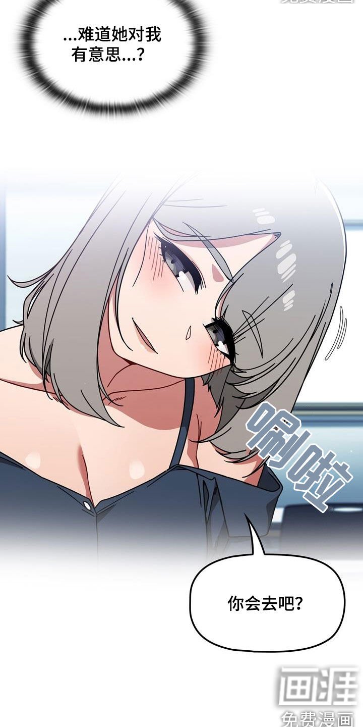 第25章：改变生活