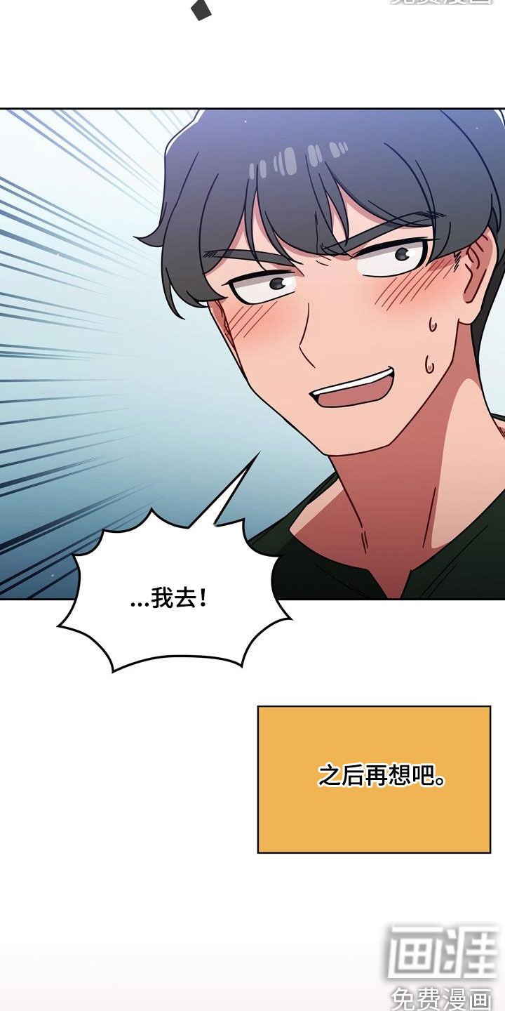 第25章：改变生活