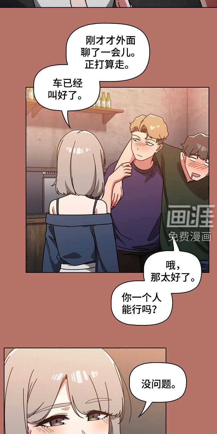第28章：断片