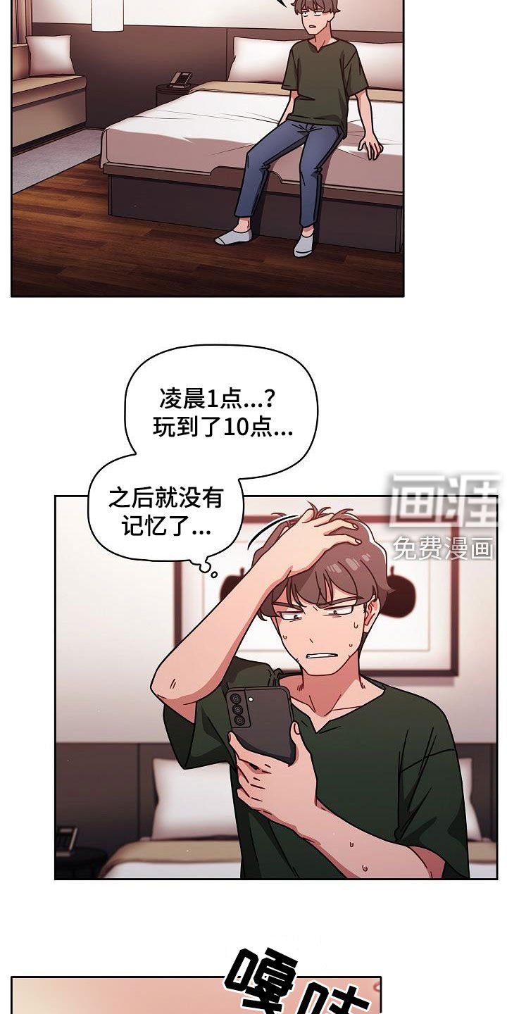 第28章：断片