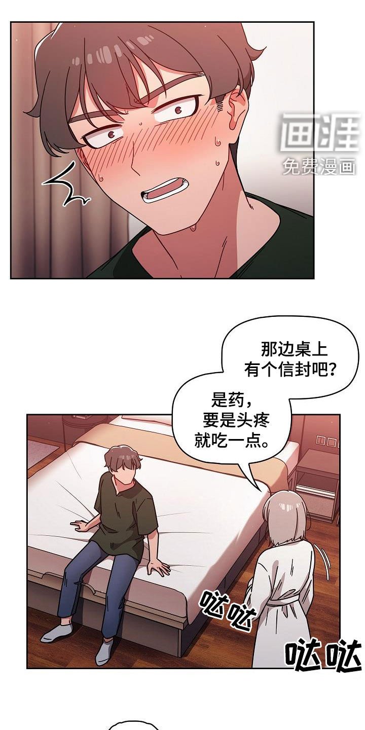 第29章：感兴趣