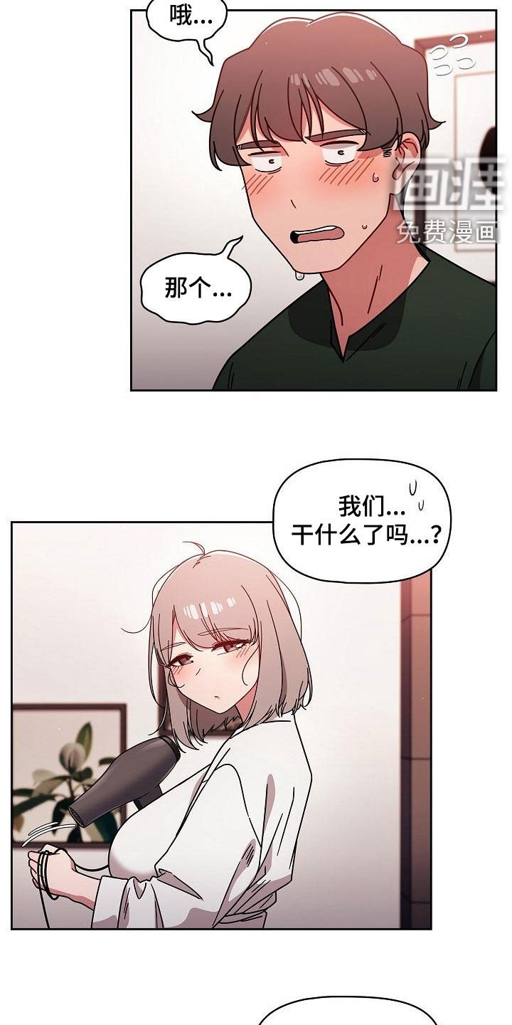 第29章：感兴趣