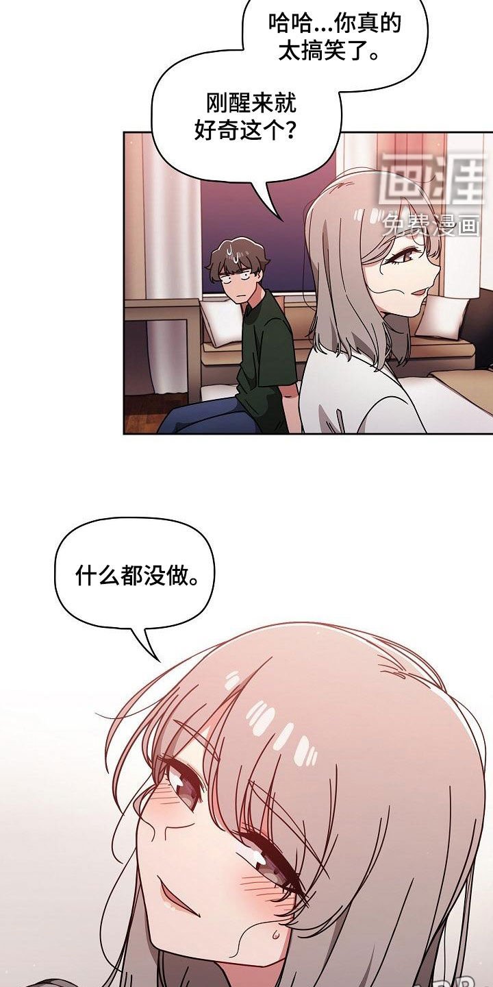 第29章：感兴趣