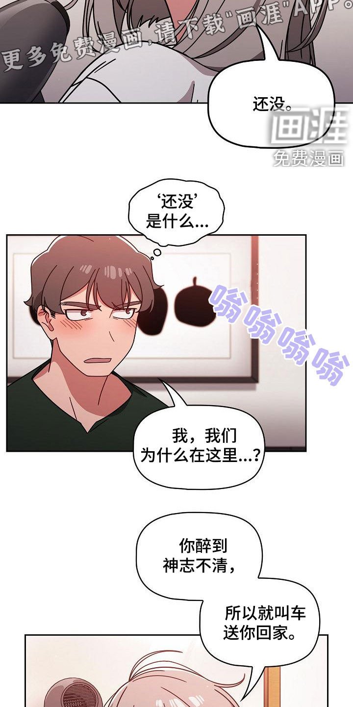 第29章：感兴趣