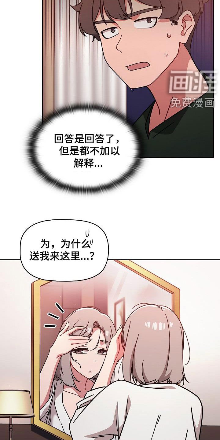 第29章：感兴趣