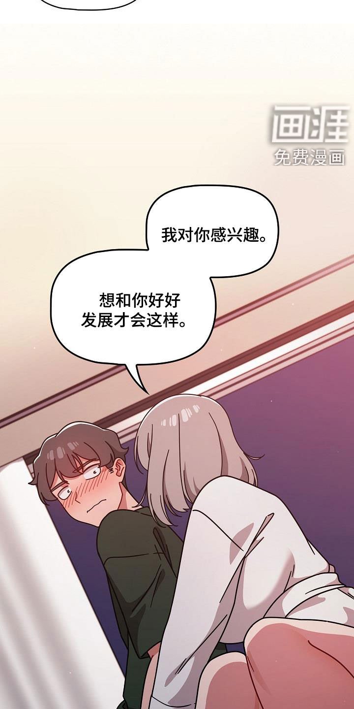 第29章：感兴趣