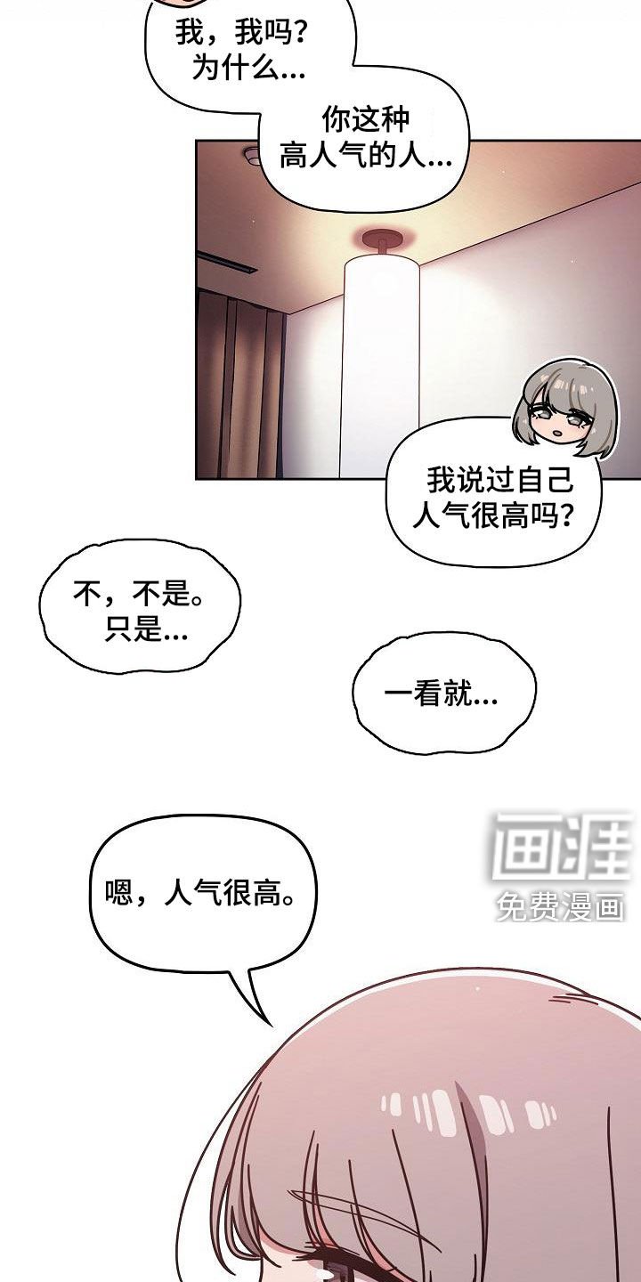 第29章：感兴趣