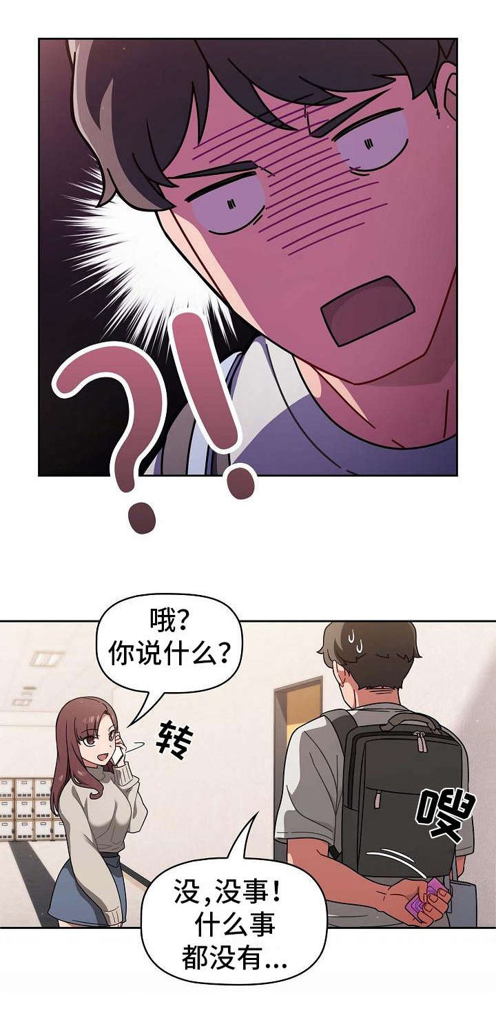 第3章：遥控