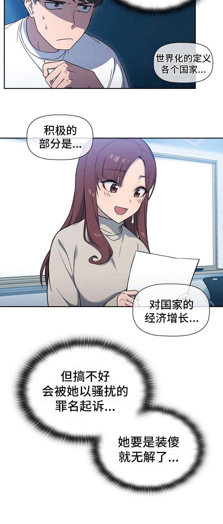 第3章：遥控