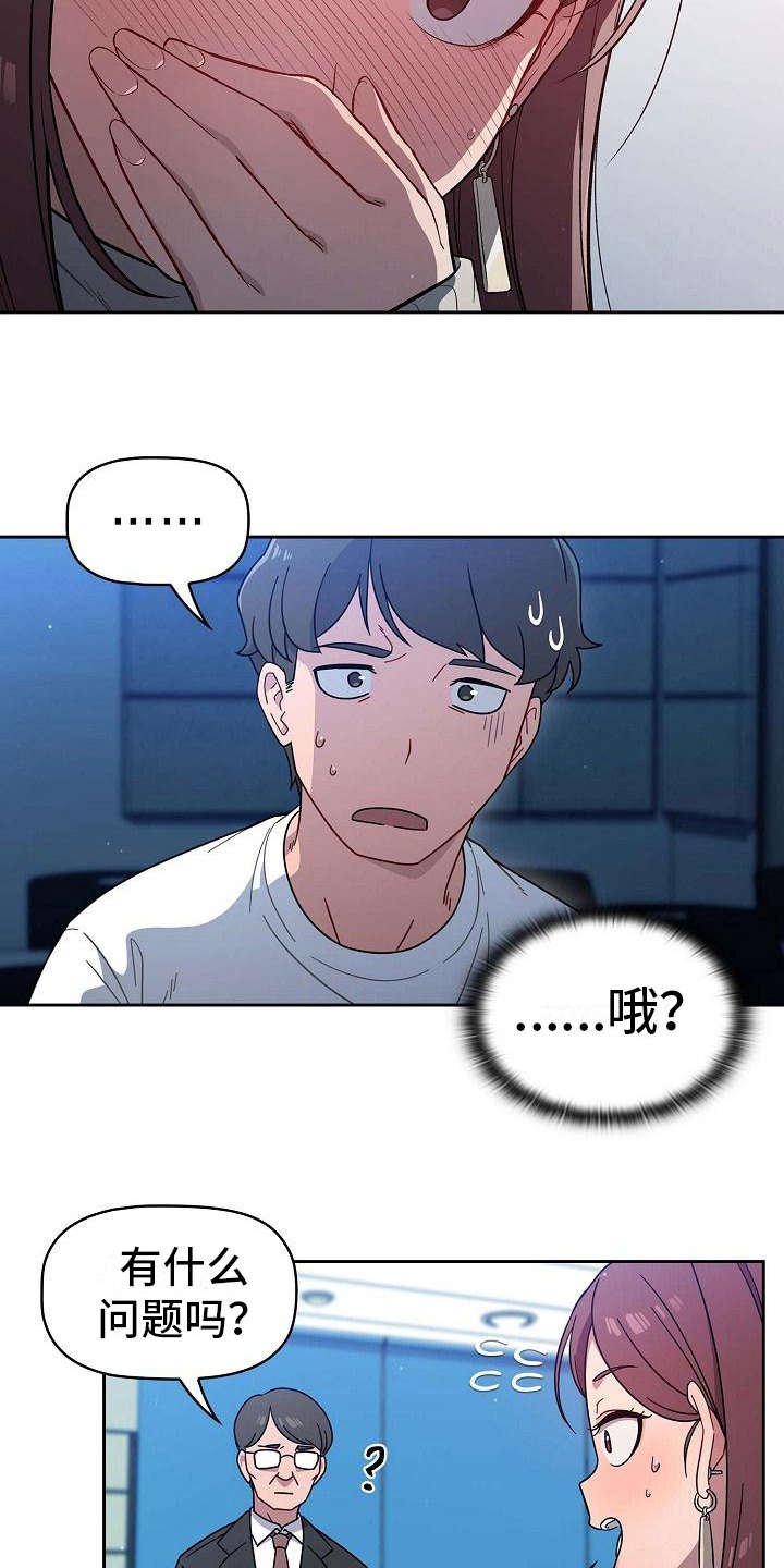 第3章：遥控