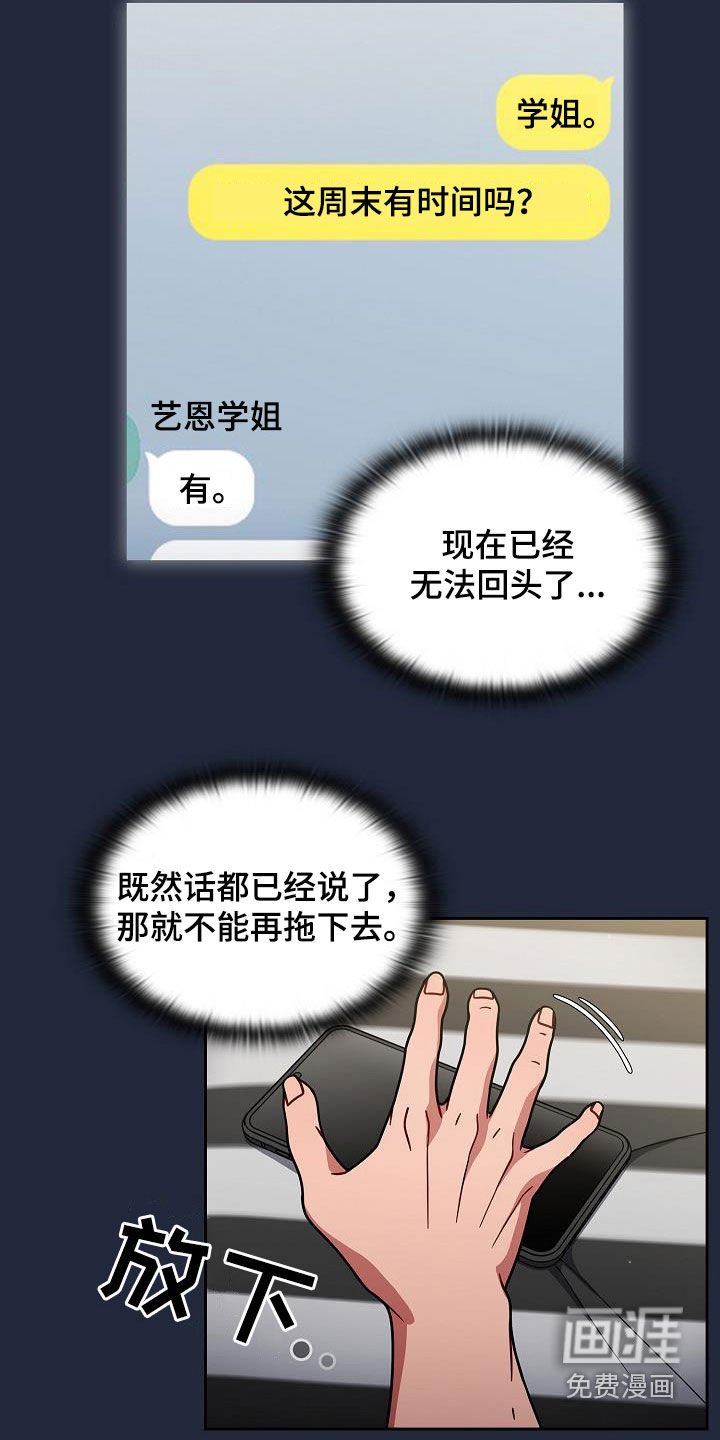 第31章：期待