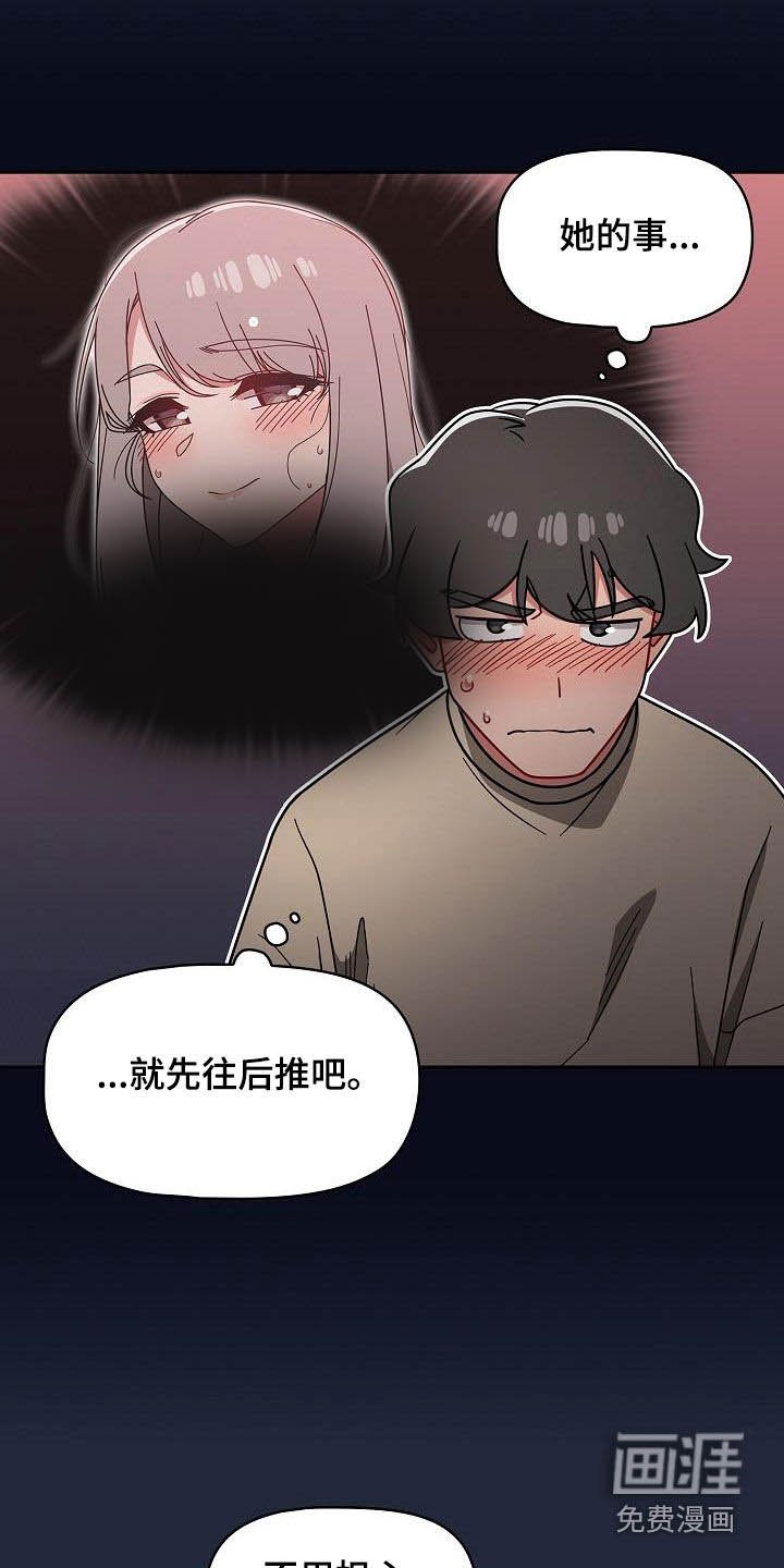 第31章：期待