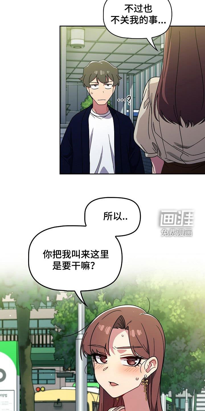 第32章：烦躁而已