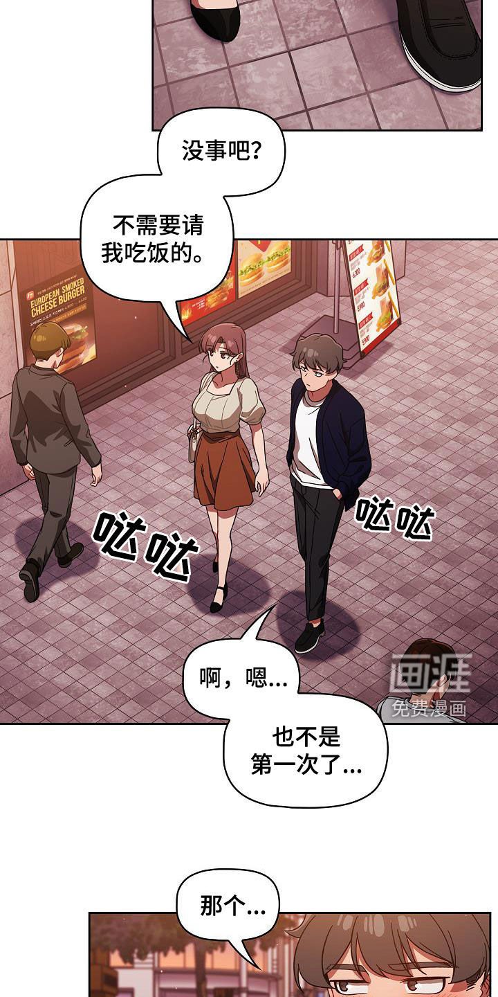 第33章：无条件服从