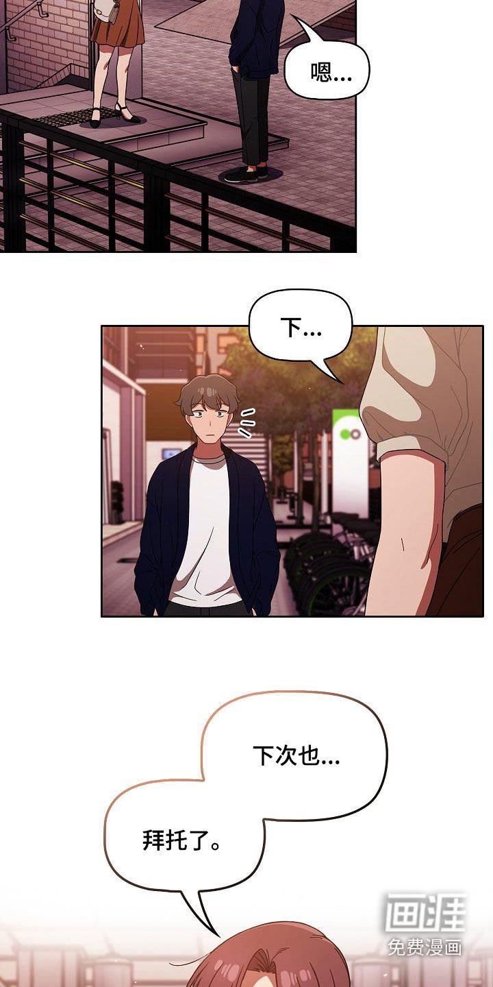 第33章：无条件服从