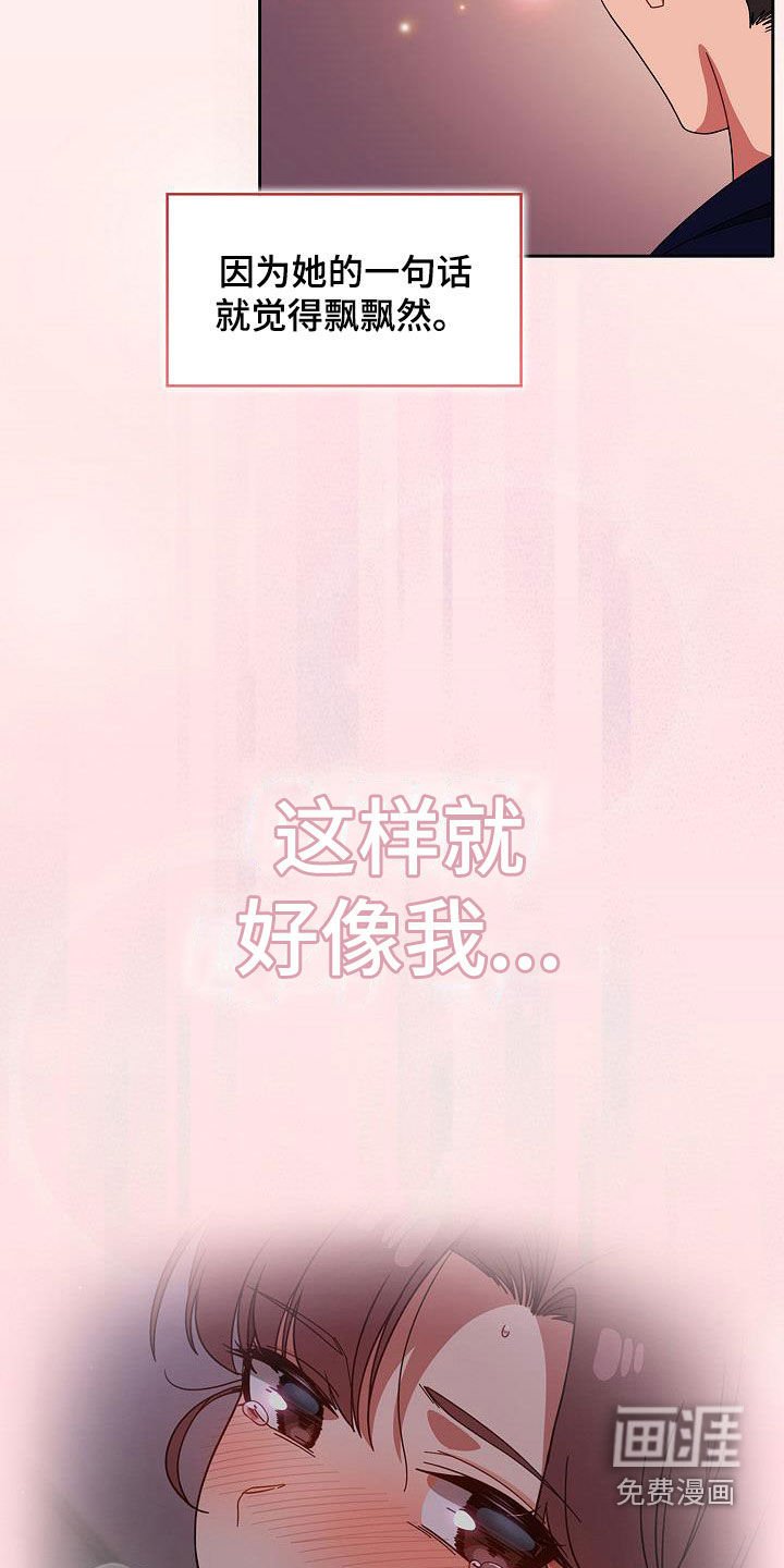 第34章：愚蠢的想法