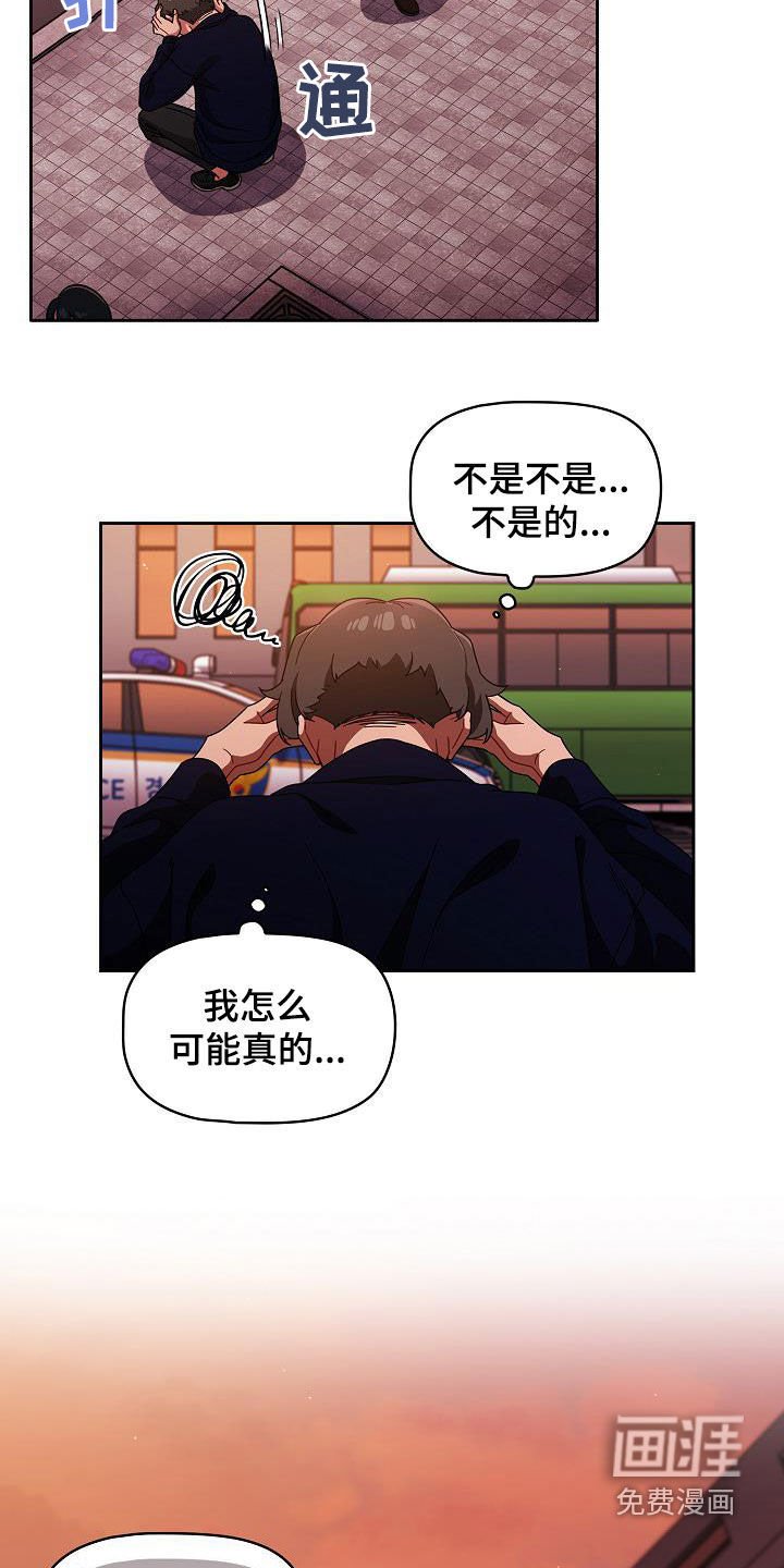 第34章：愚蠢的想法