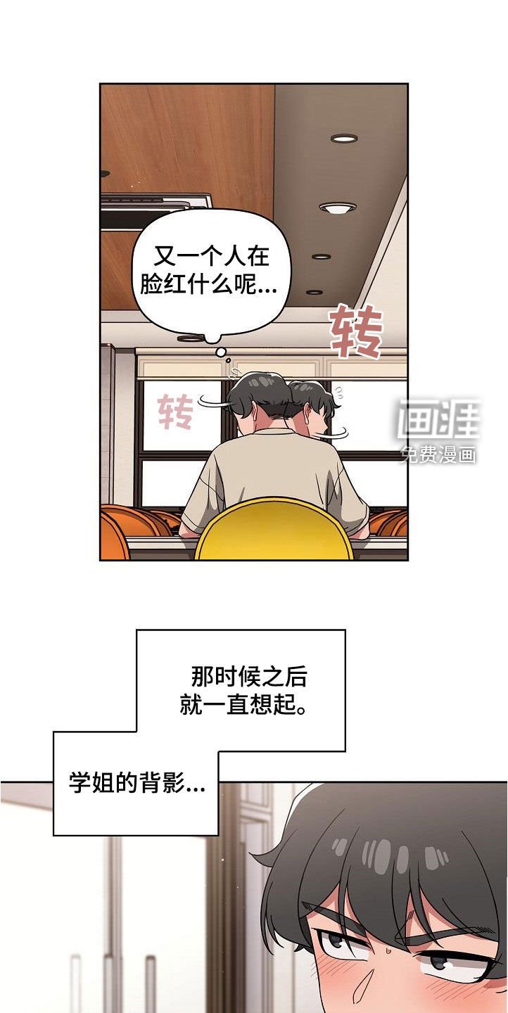 第34章：愚蠢的想法
