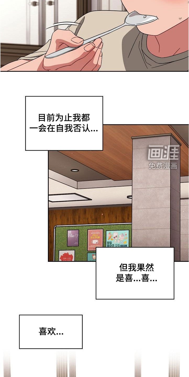 第34章：愚蠢的想法