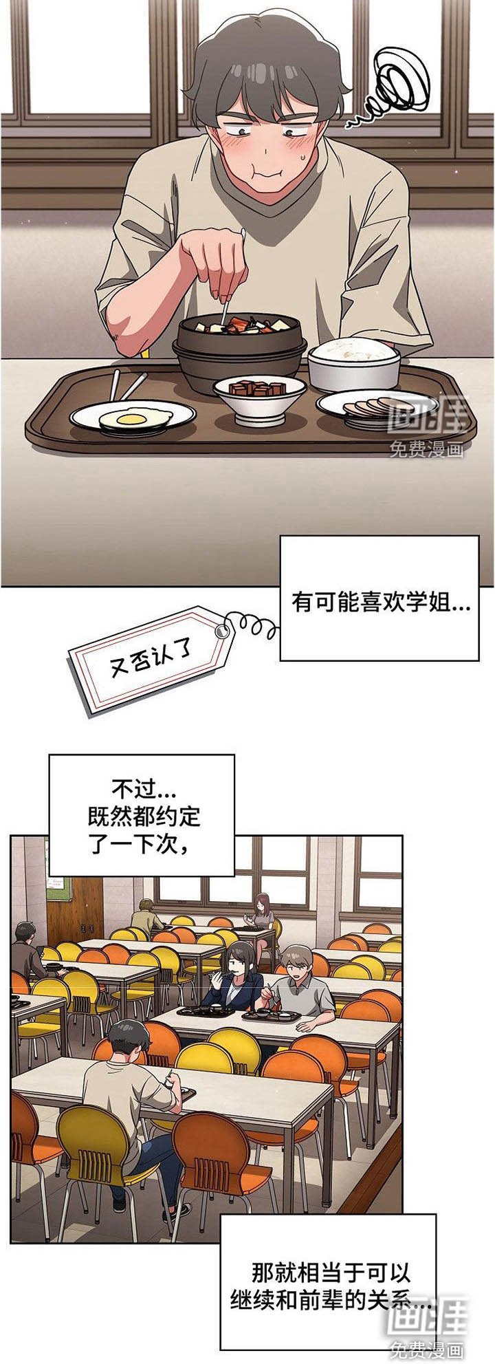 第34章：愚蠢的想法