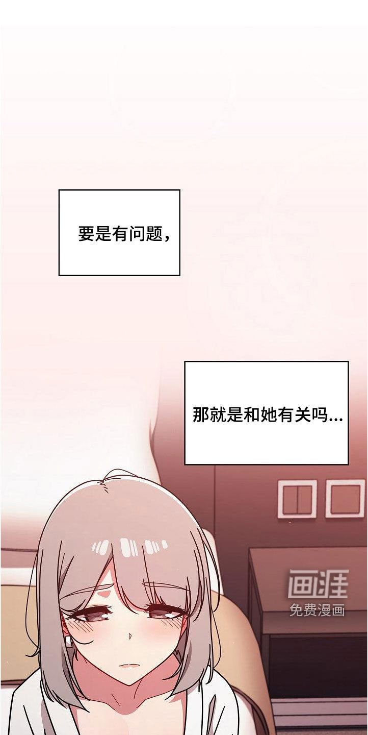 第34章：愚蠢的想法