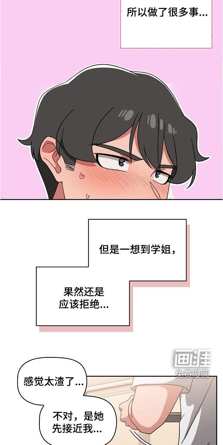 第34章：愚蠢的想法