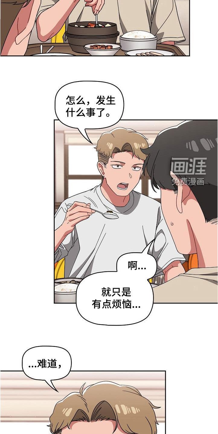 第35章：捉弄