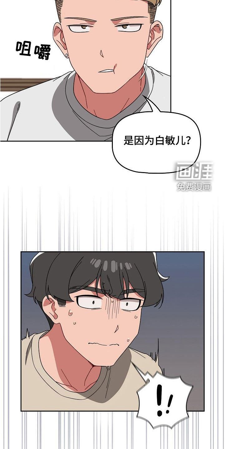 第35章：捉弄