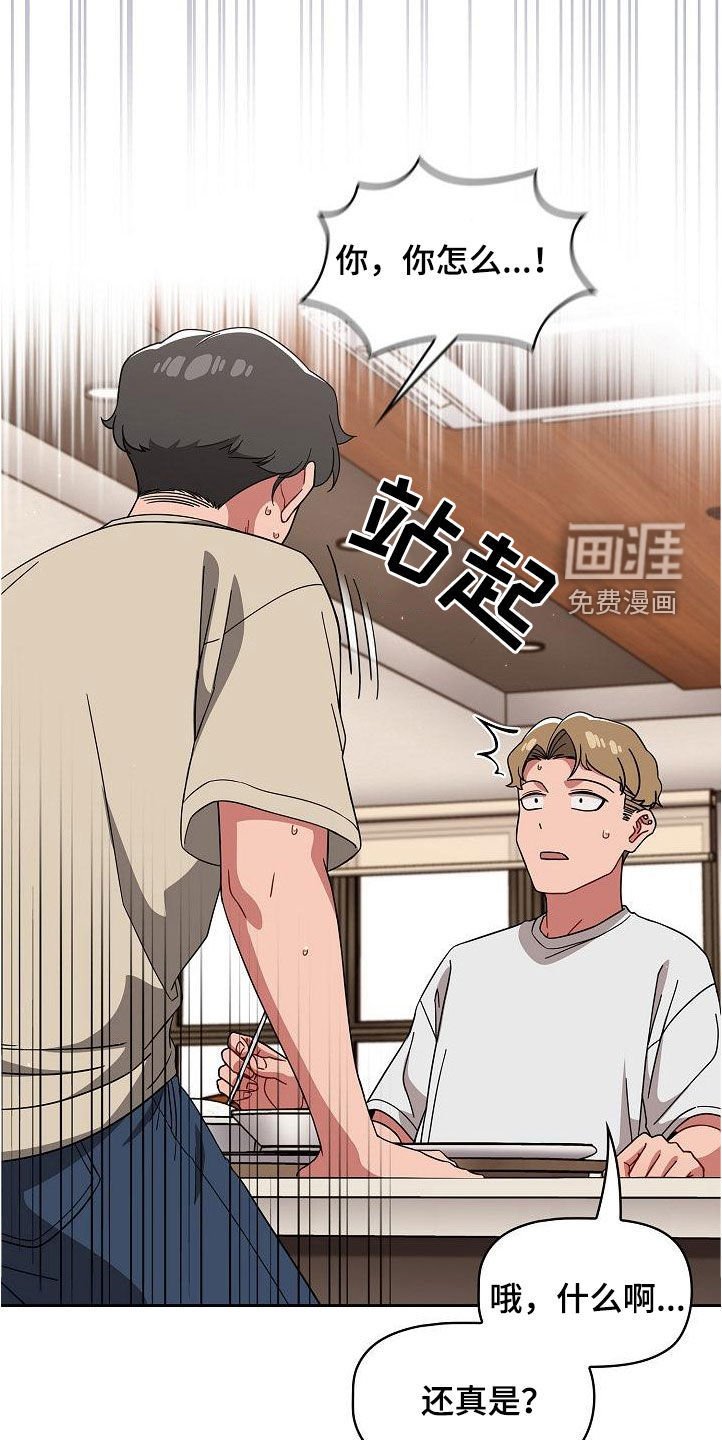 第35章：捉弄