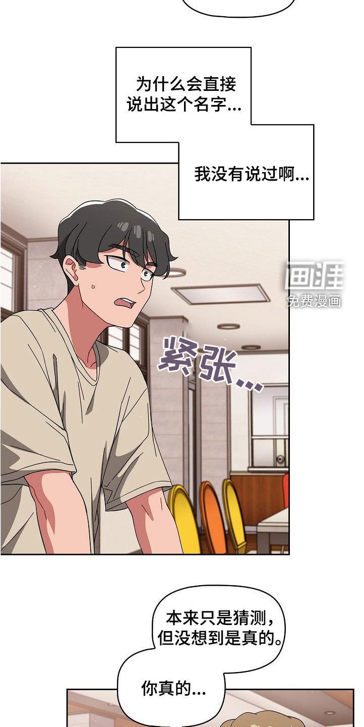 第35章：捉弄