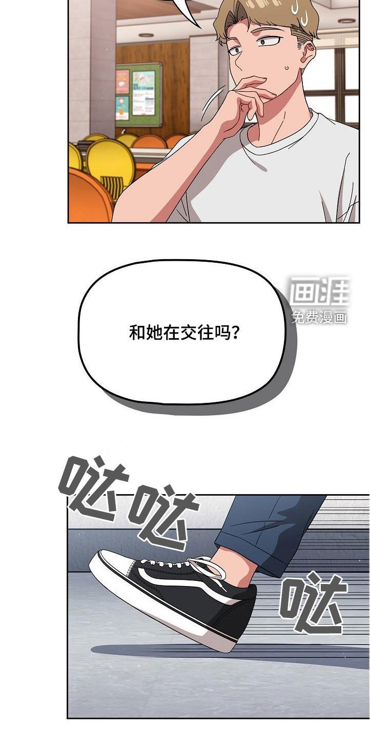 第35章：捉弄