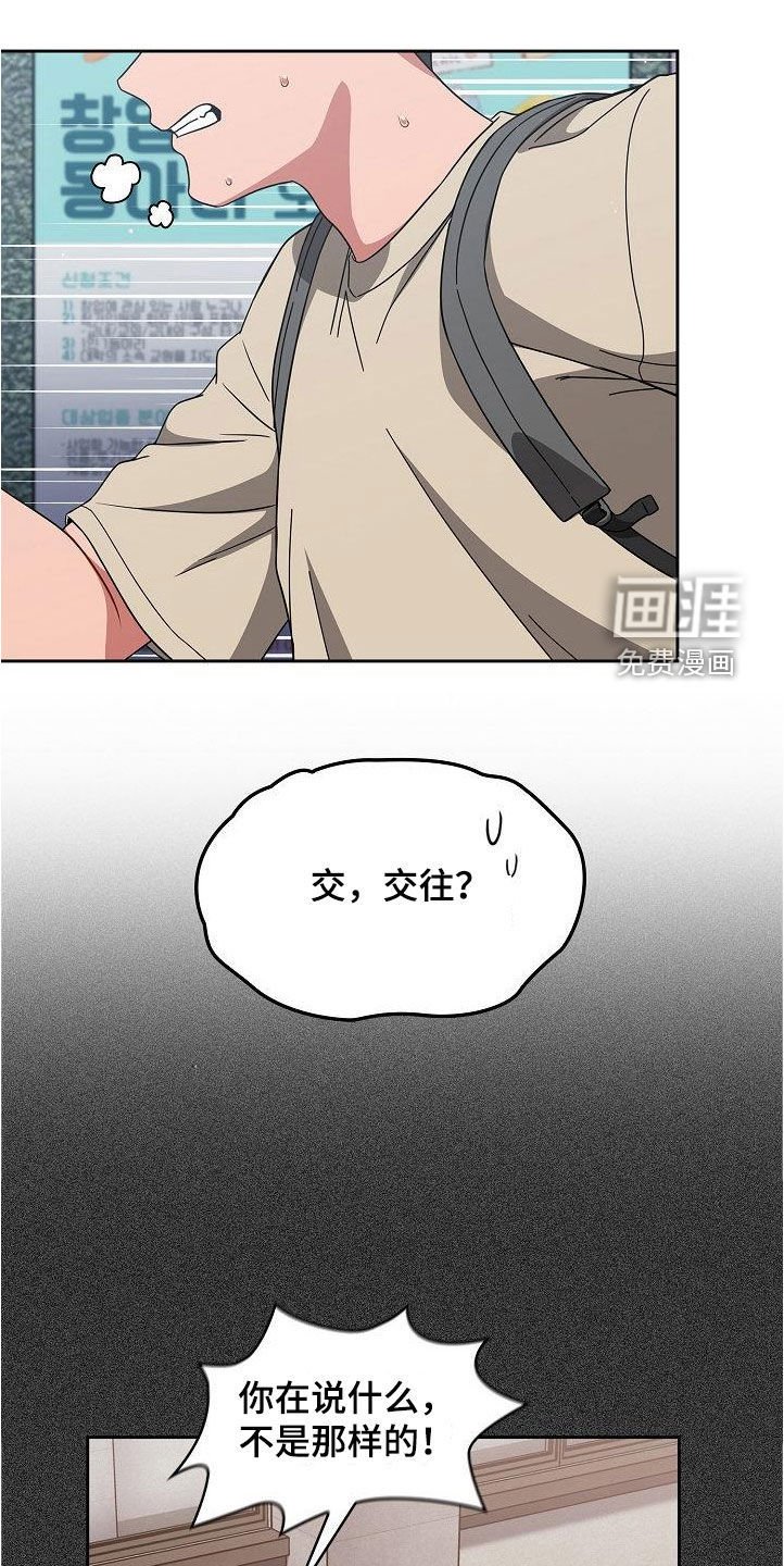 第35章：捉弄