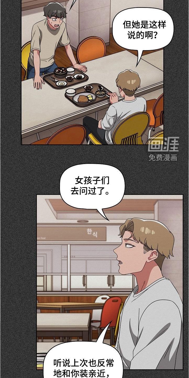 第35章：捉弄