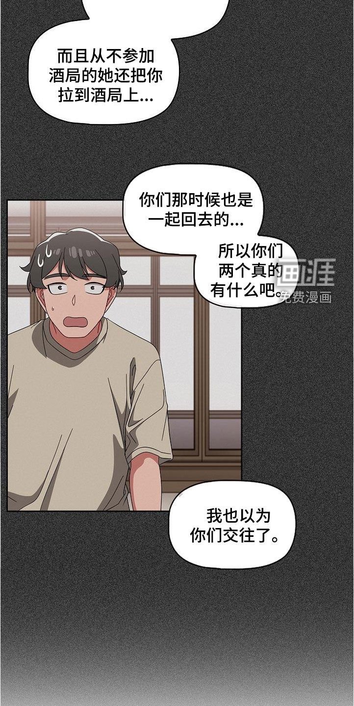 第35章：捉弄