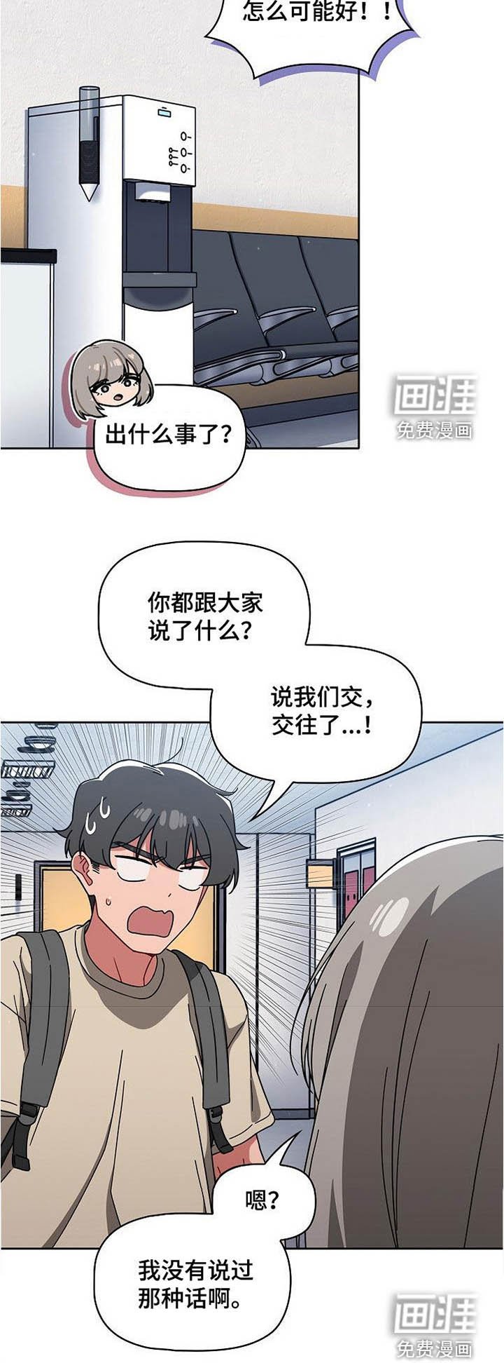 第35章：捉弄