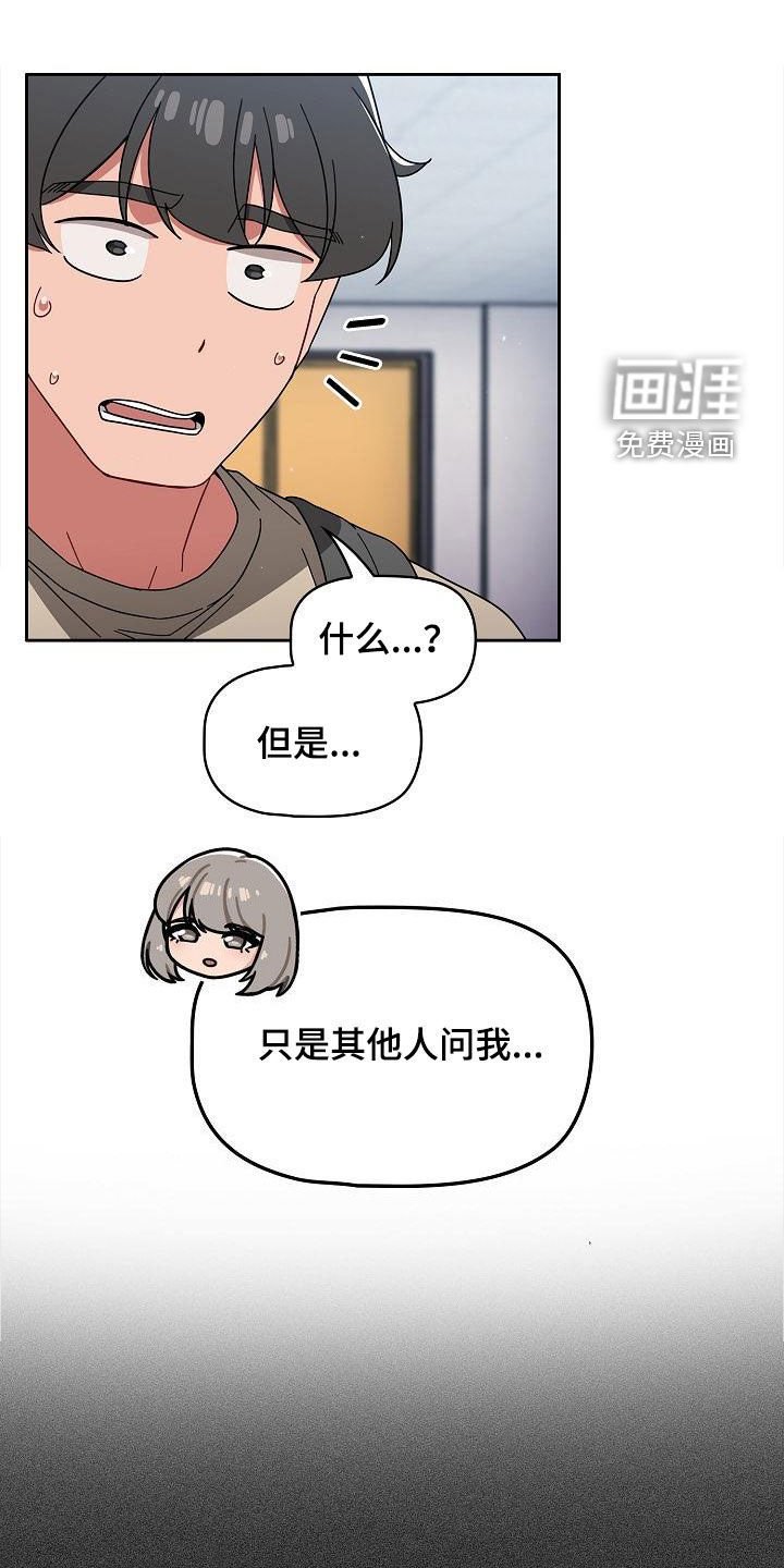 第35章：捉弄