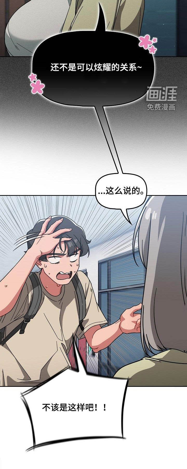 第35章：捉弄