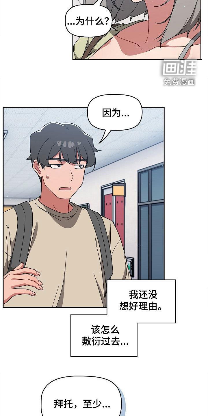 第36章：礼物