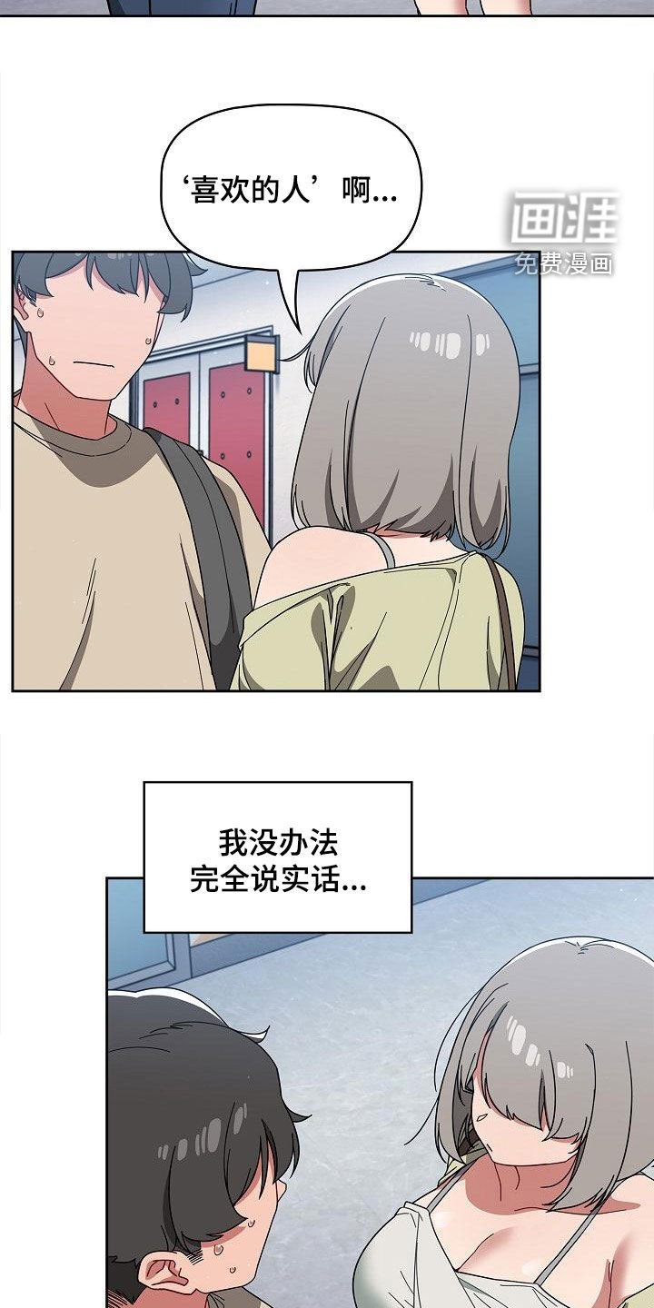 第36章：礼物