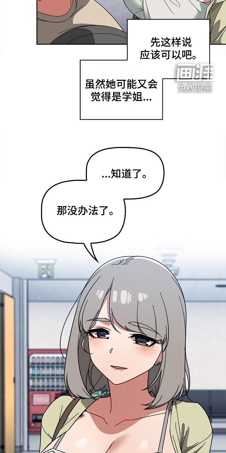 第36章：礼物