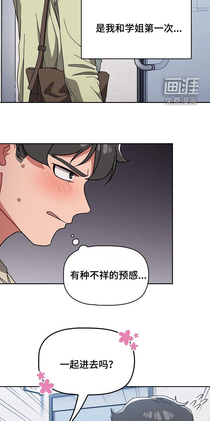 第39章：时间很多