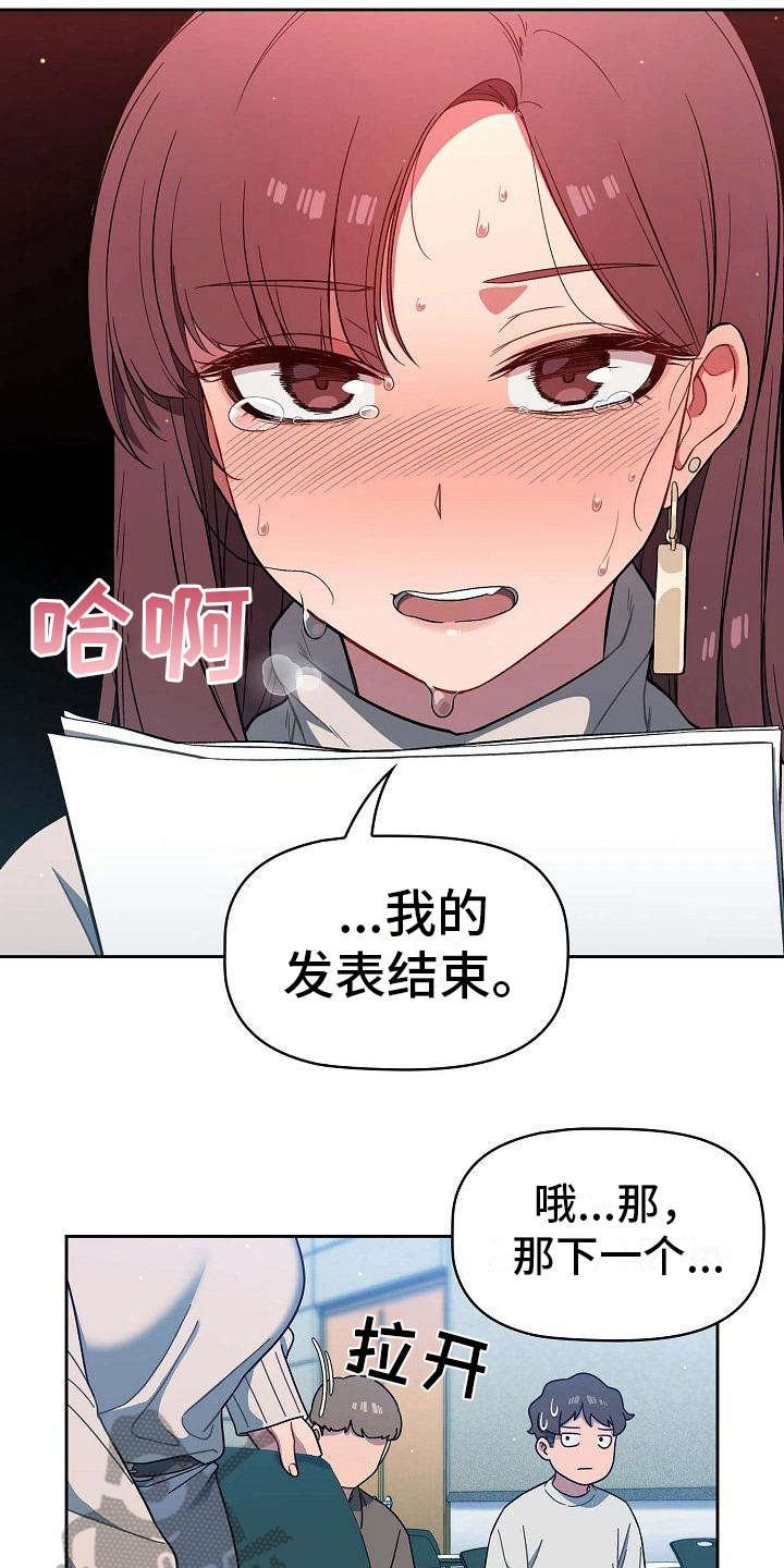 第4章：报仇机会