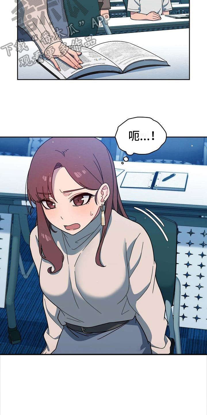 第4章：报仇机会