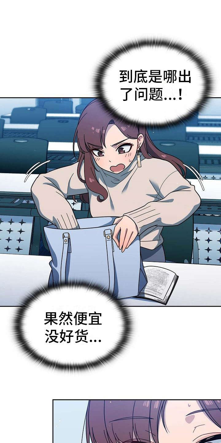 第4章：报仇机会