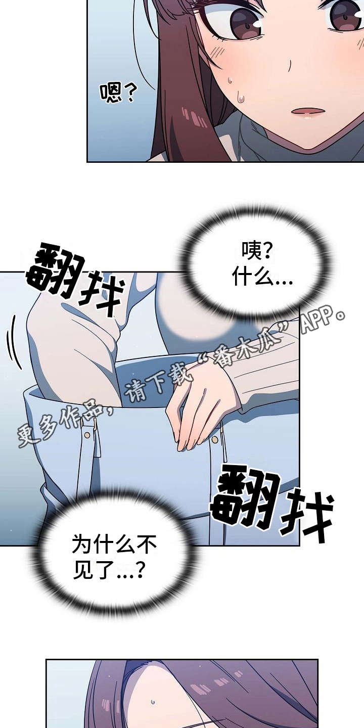 第4章：报仇机会