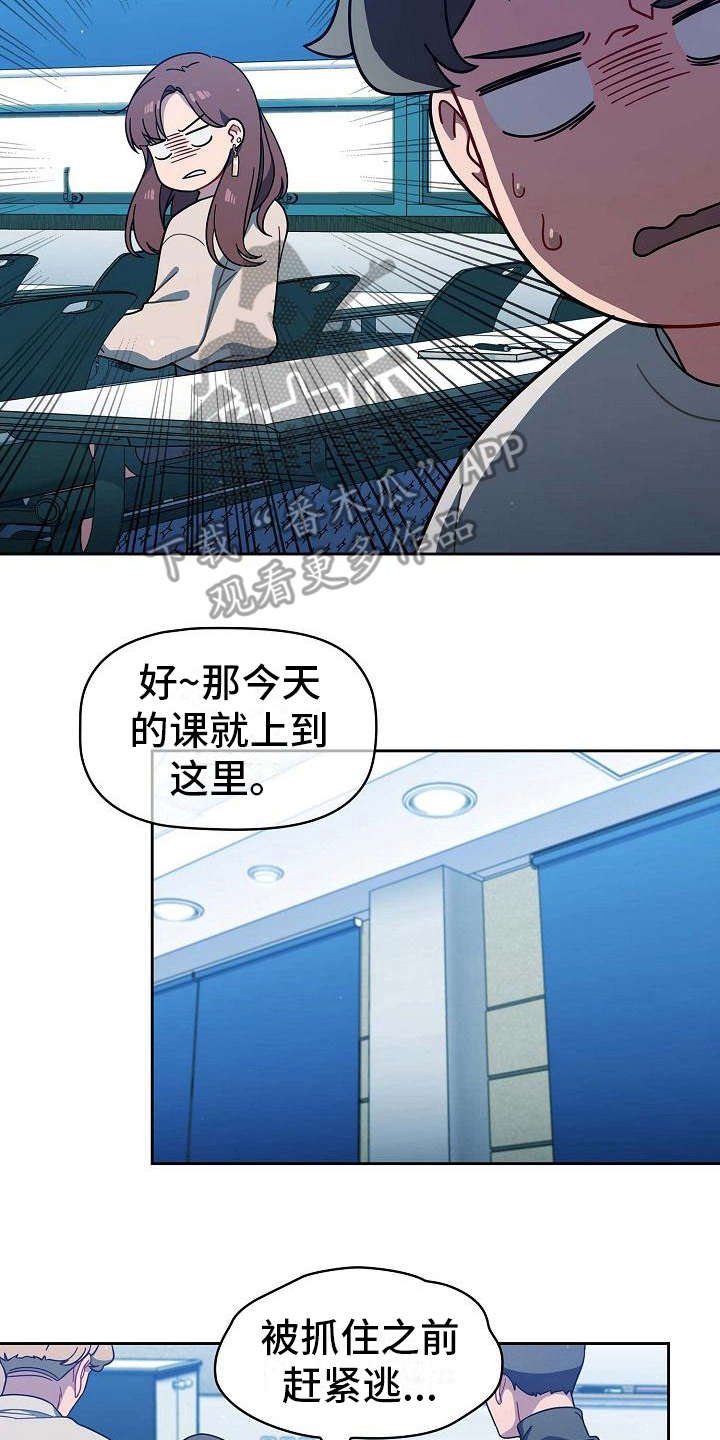 第4章：报仇机会