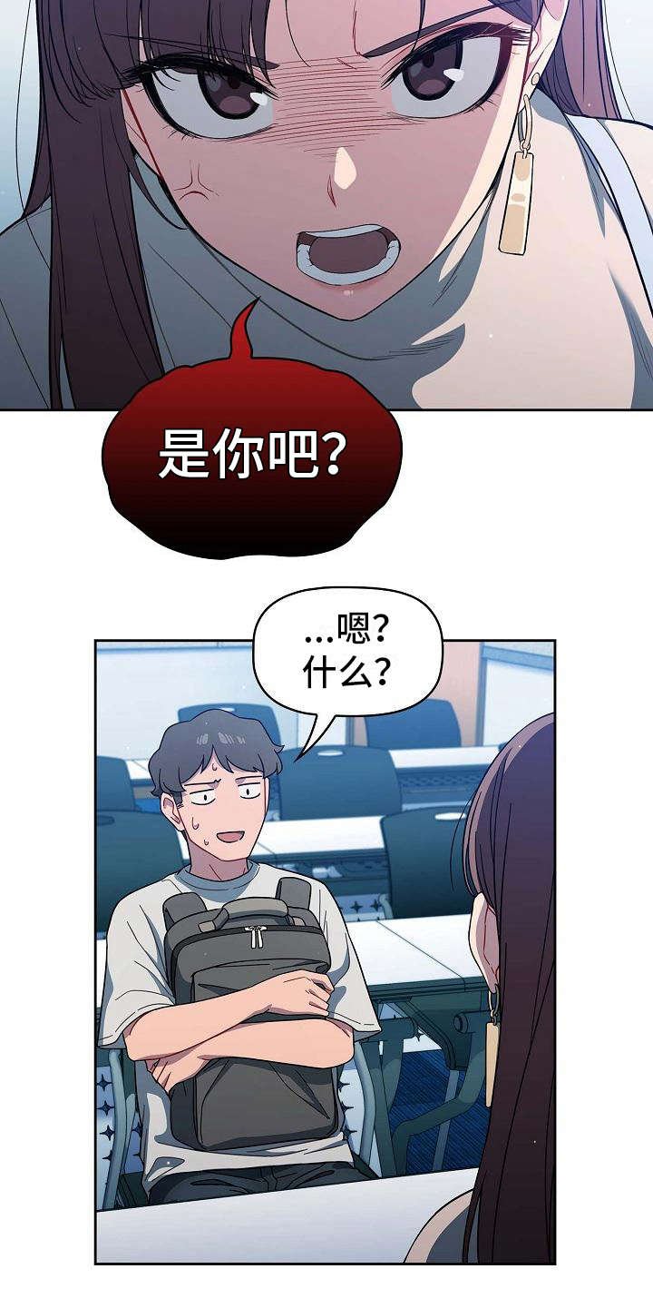 第4章：报仇机会