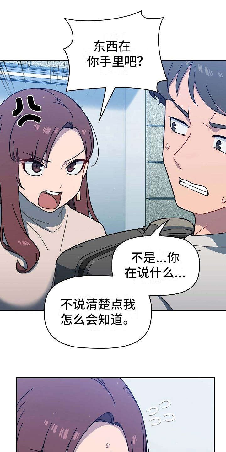 第4章：报仇机会