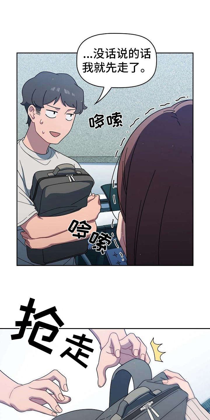 第4章：报仇机会
