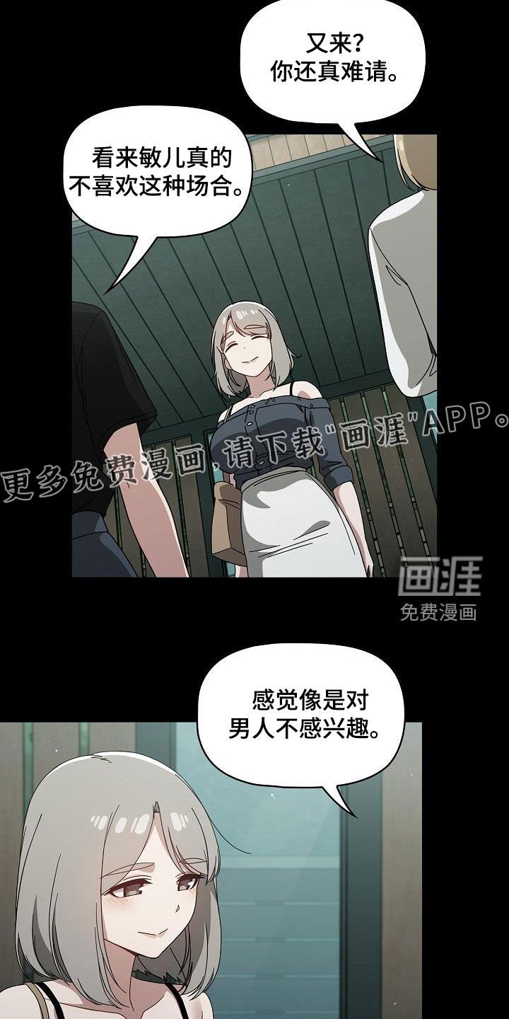 第40章：就是疯了